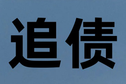 逾期未还朋友1500元，后果会如何？